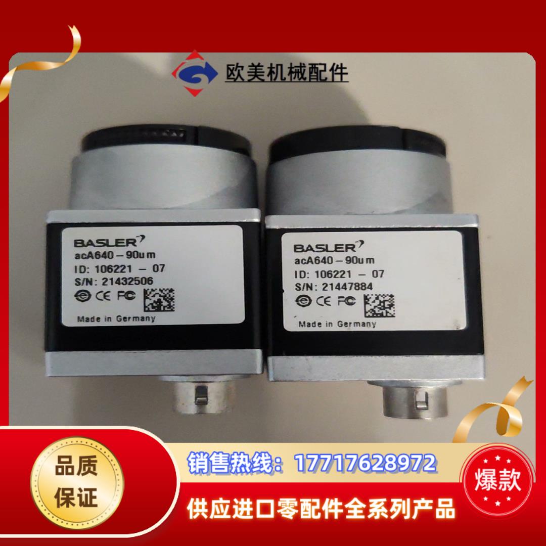 巴斯勒aca640-90um工业相机，成色如图，多台，议价！议价