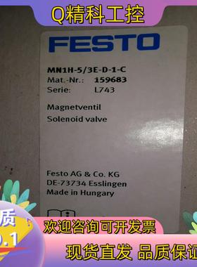 现货Festo 电磁阀159683 全新未使用