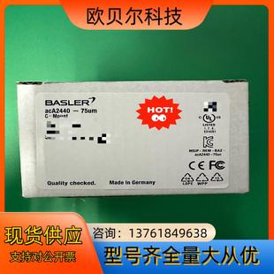 Basler 75um500万像素 工业相机acA2440