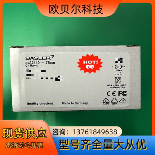 Basler 工业相机acA2440-75um500万像素