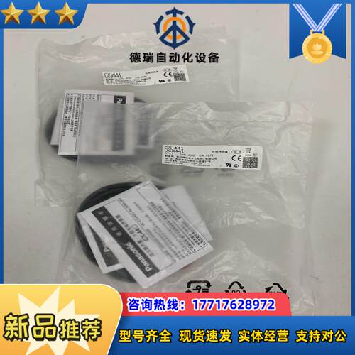 原装CX-441议价