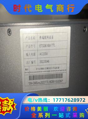 终端联网设备ETS3616M-TTL，全新，议价