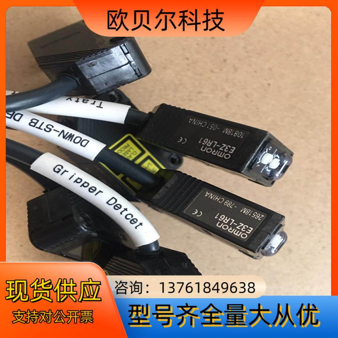 光电开关感应器E3Z-LR61原装正品几乎全新有6个,鲜花速递/花卉仿真/绿植园艺,浇水接口/取水阀/配件,淘宝优惠券,粉丝福利购,淘宝优惠卷