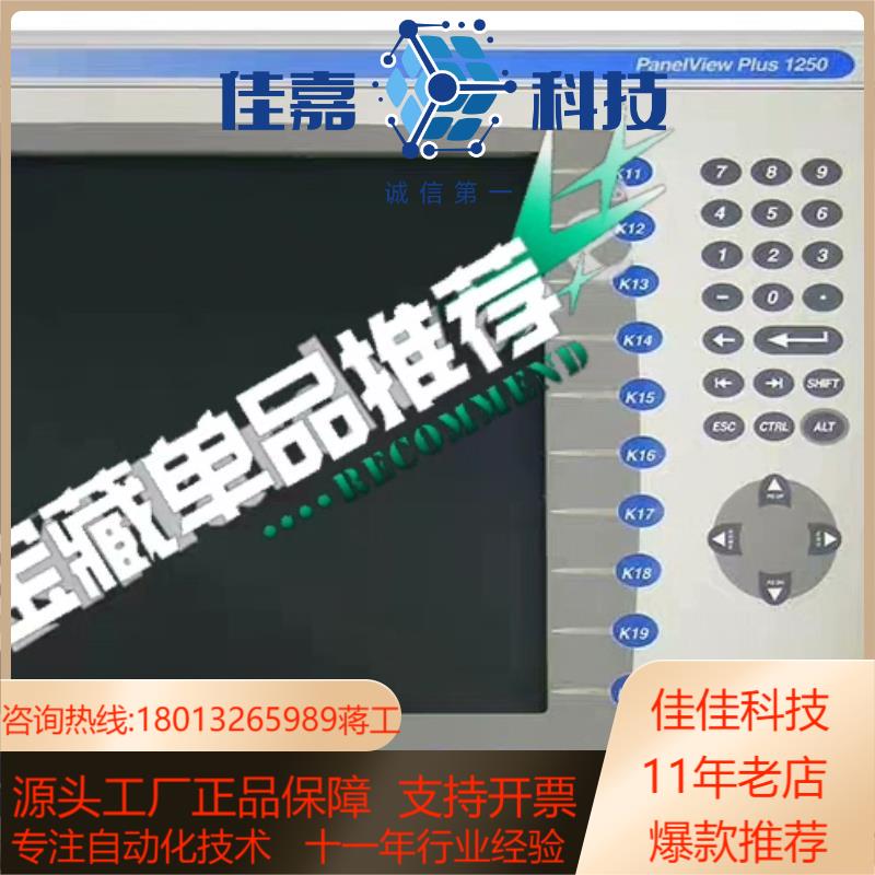 红旗罗克韦尔全新2711P-B10C4A8 需要的联系我