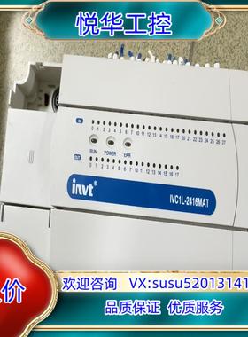 英威腾 PLC控制器  IVC1L-2416MAT议价