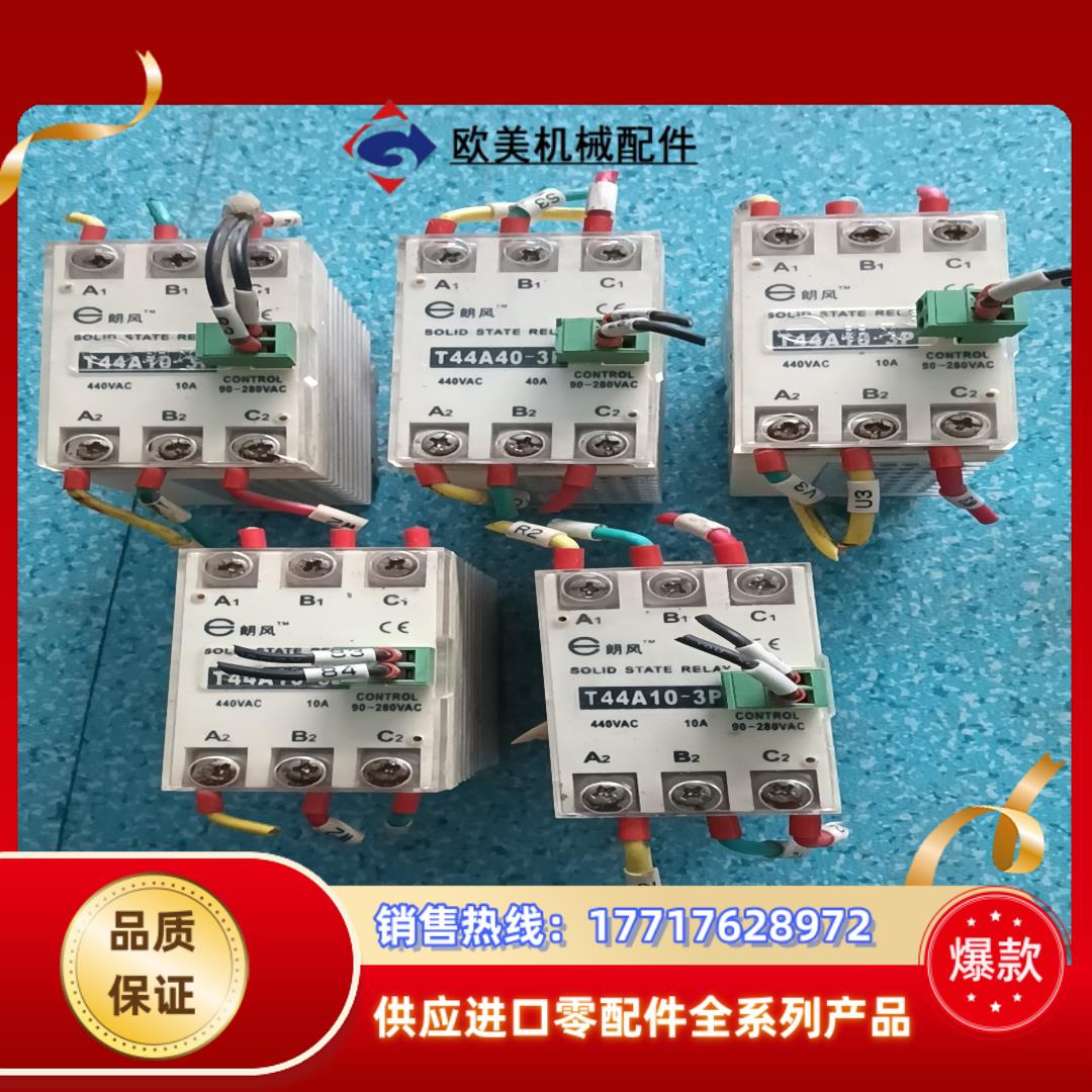 T44A10-3P  朗风无触点接触器 固态继电器 电流 1议价