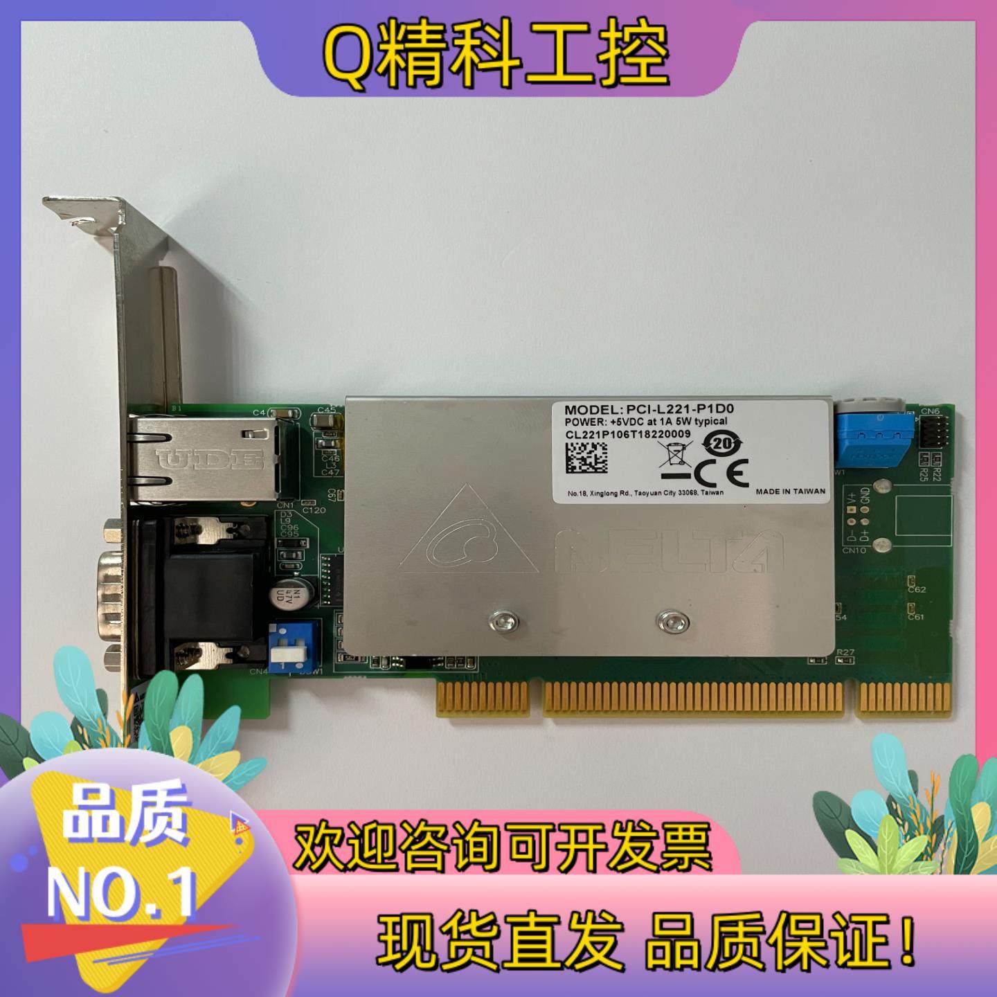 现货台达ETHERCAT总线运动控制卡PCI-L1221-P1D,收纳整理,烫衣板及配件,淘宝优惠券,粉丝福利购,淘宝优惠卷