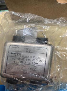 （设备配件）FLBR31D-10A EMI滤波器 40VDC 10A