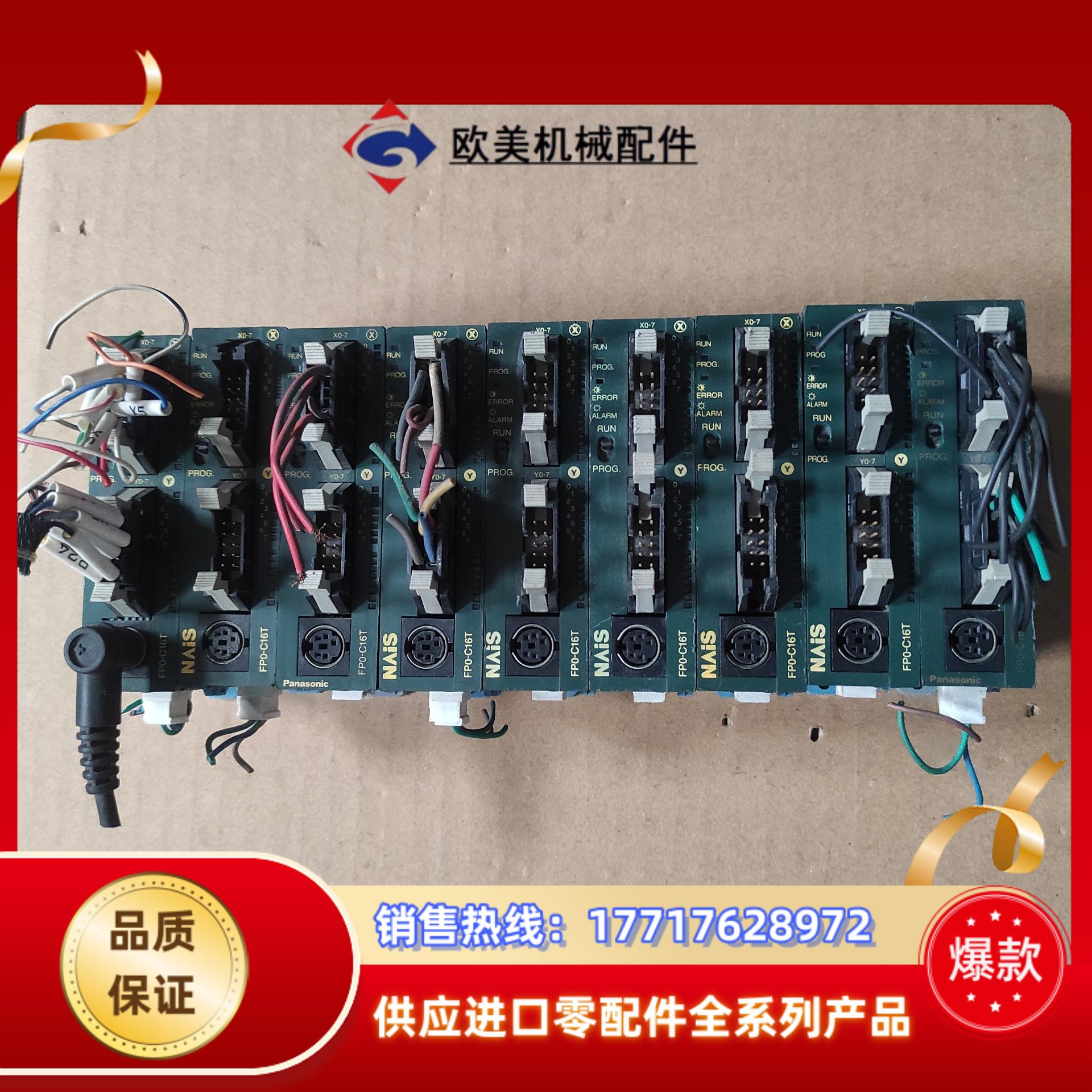 FP0-C16T议价