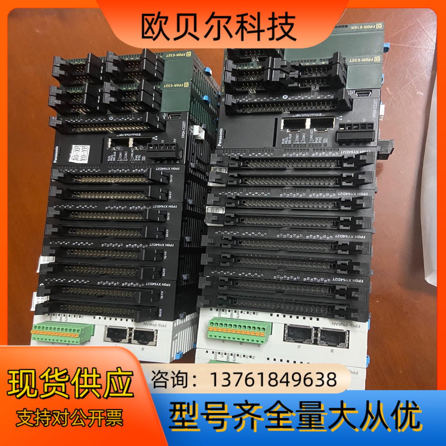 PLC  FPOHXY64D2T  FPOR-E16T二