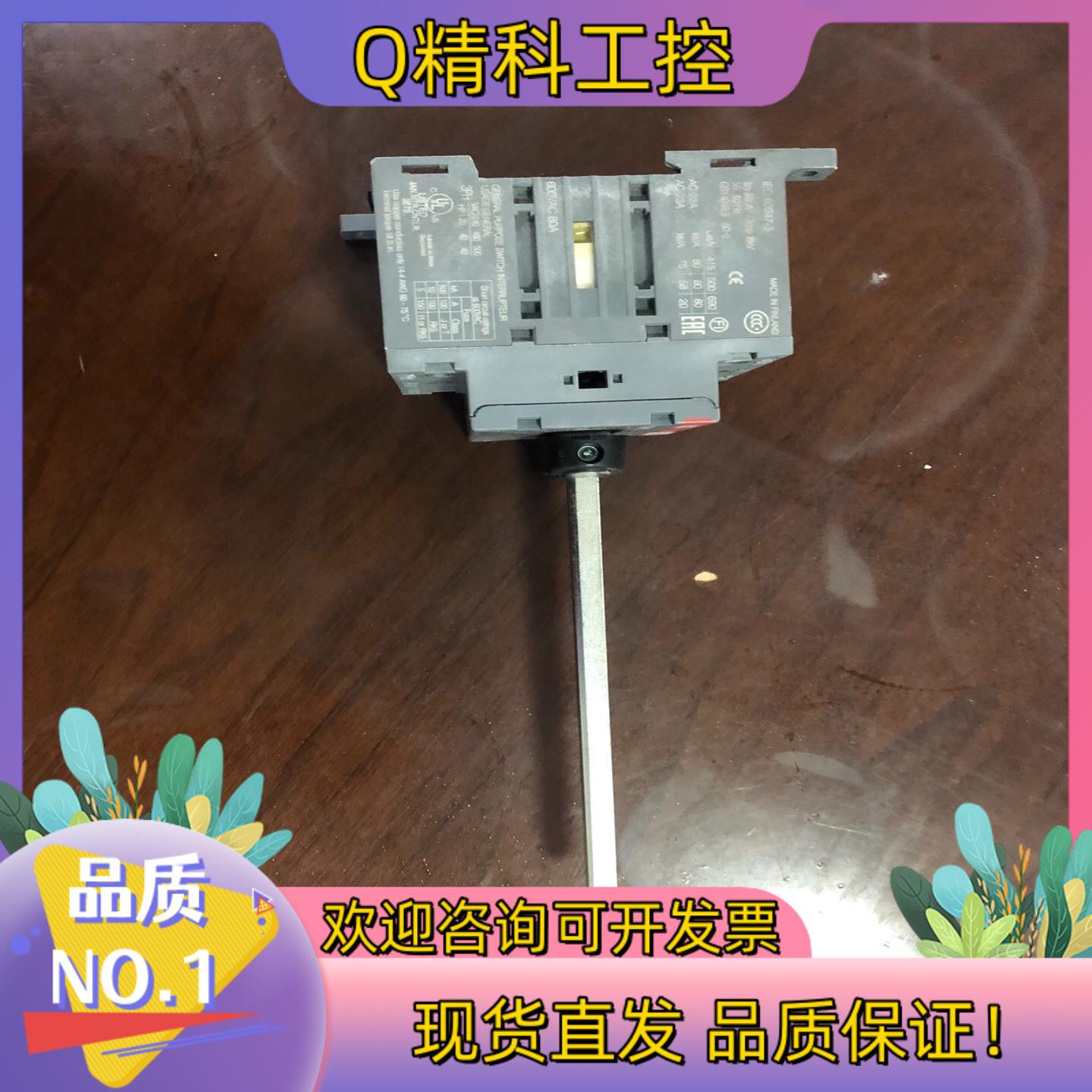 现货ABB隔离开关型号OT80F3OT803装机未使用准新状态