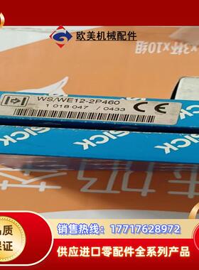 SICK 西克 光电传感器 WS12－2D460  1只(已议价