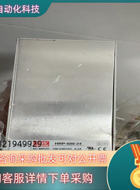 现货明纬HRP-600-24电源