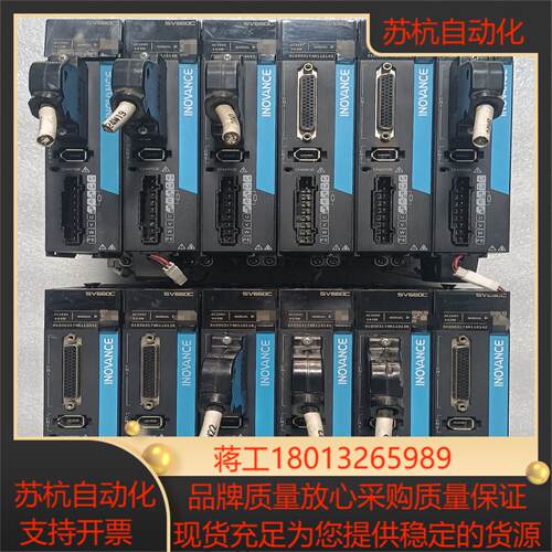 汇川 伺服驱动器 SV660CS2R8I