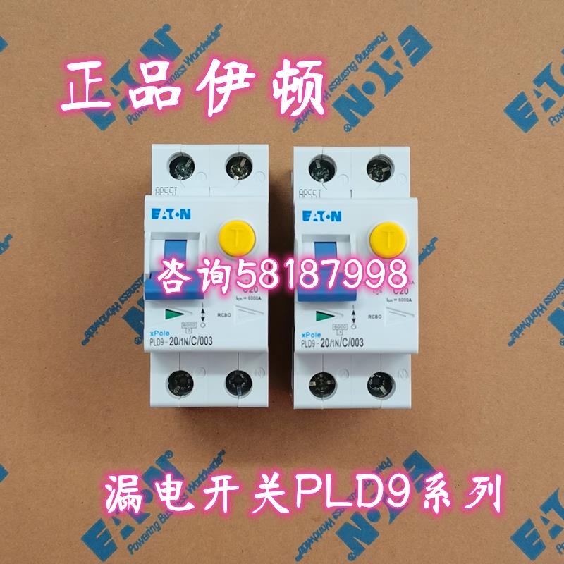 PLD9-40/1N/C/003 家用电子式漏电开关40AEATON