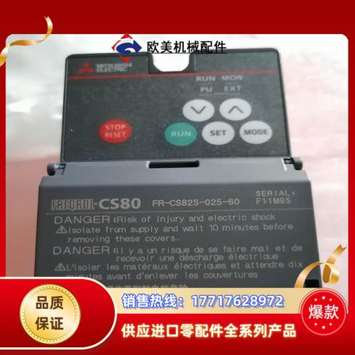 FR-CS82S-025-60三菱变频器，全新议价