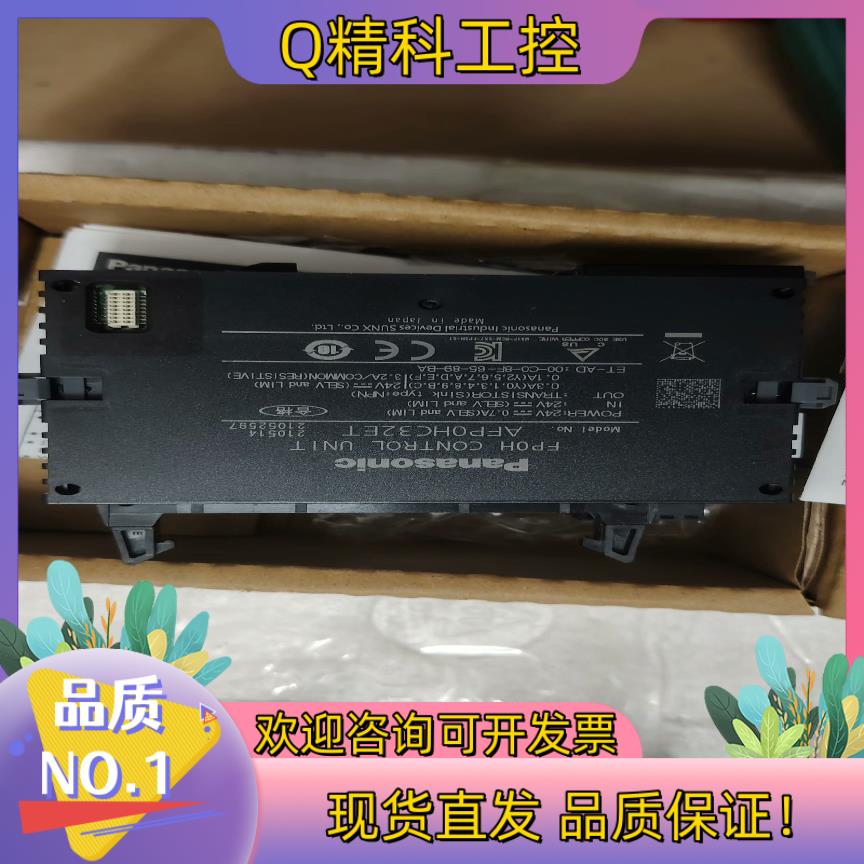 现货FPOH-C32ET21 年生产成色