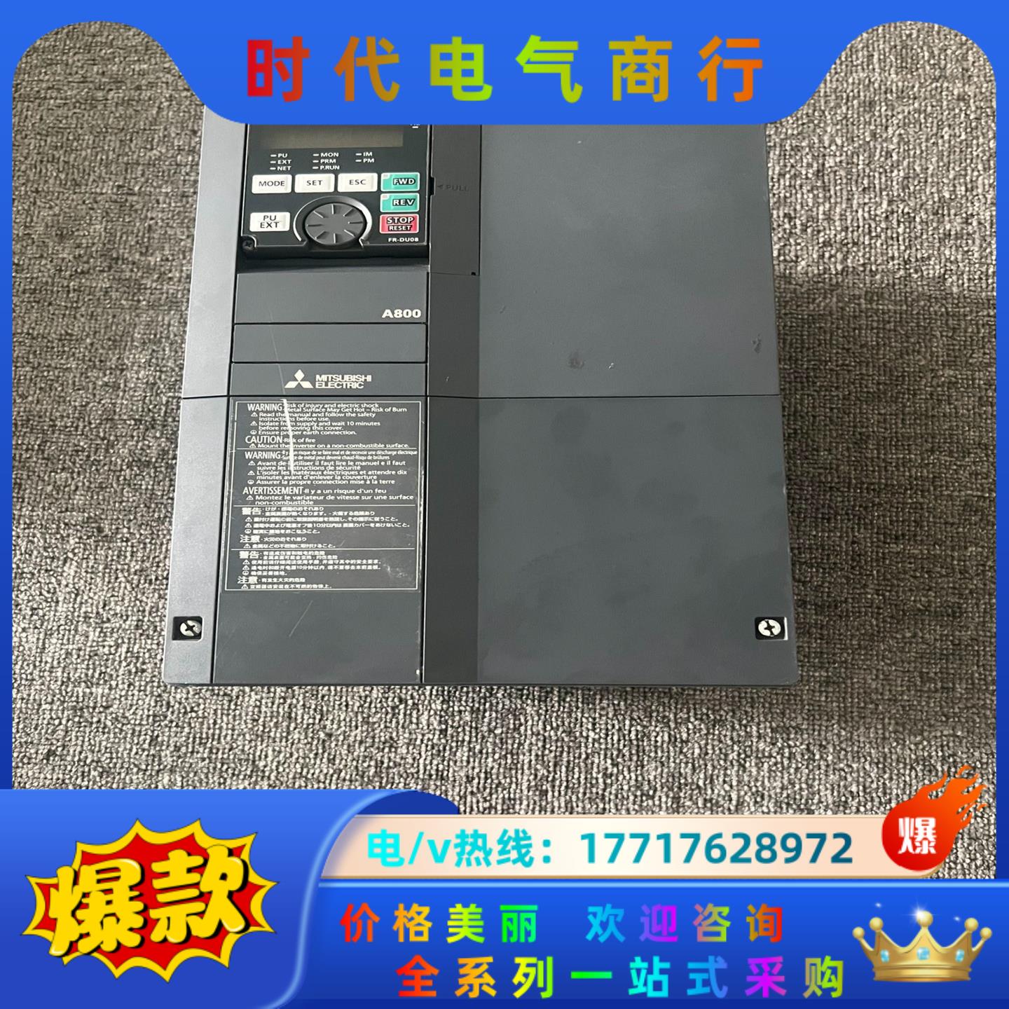 原装三菱变频器 A800系列变频器议价