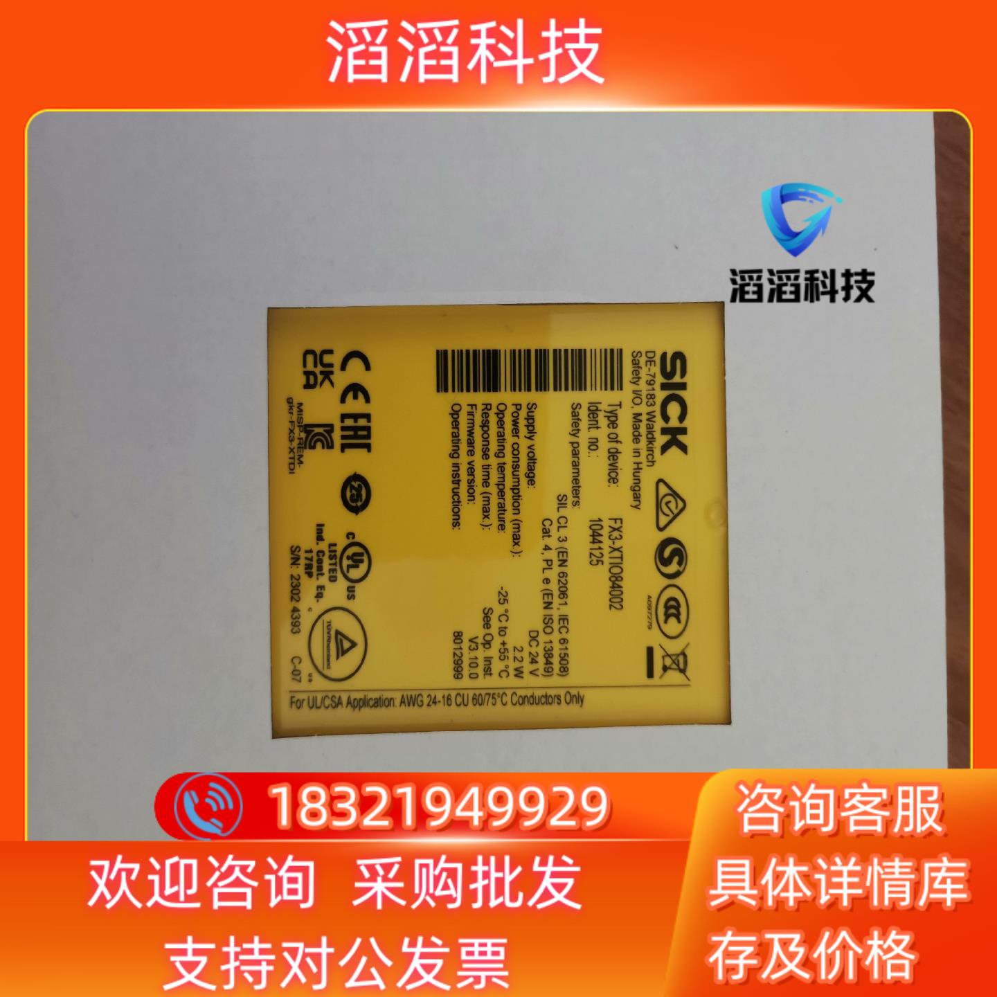 现货SICK西克继电器FX3-XTI084002全新未使用