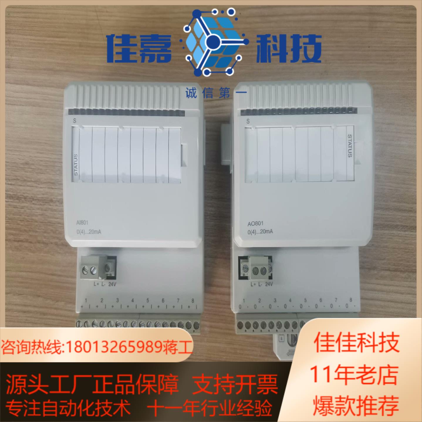 AI801 AO801 DI801 DO801 议价