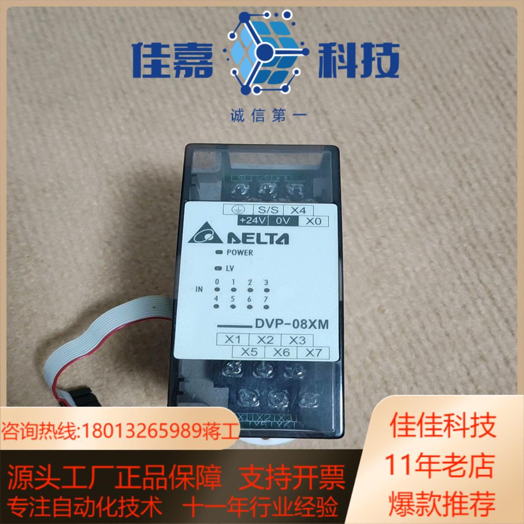 台达模块 DVP08XM11N  便宜拍摄