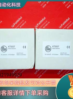 现货IFM KT5007 易福门电容式触摸传感器 KTRDHOK