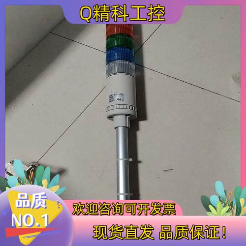 现货派特莱警示灯五色报警灯LE-02FBP