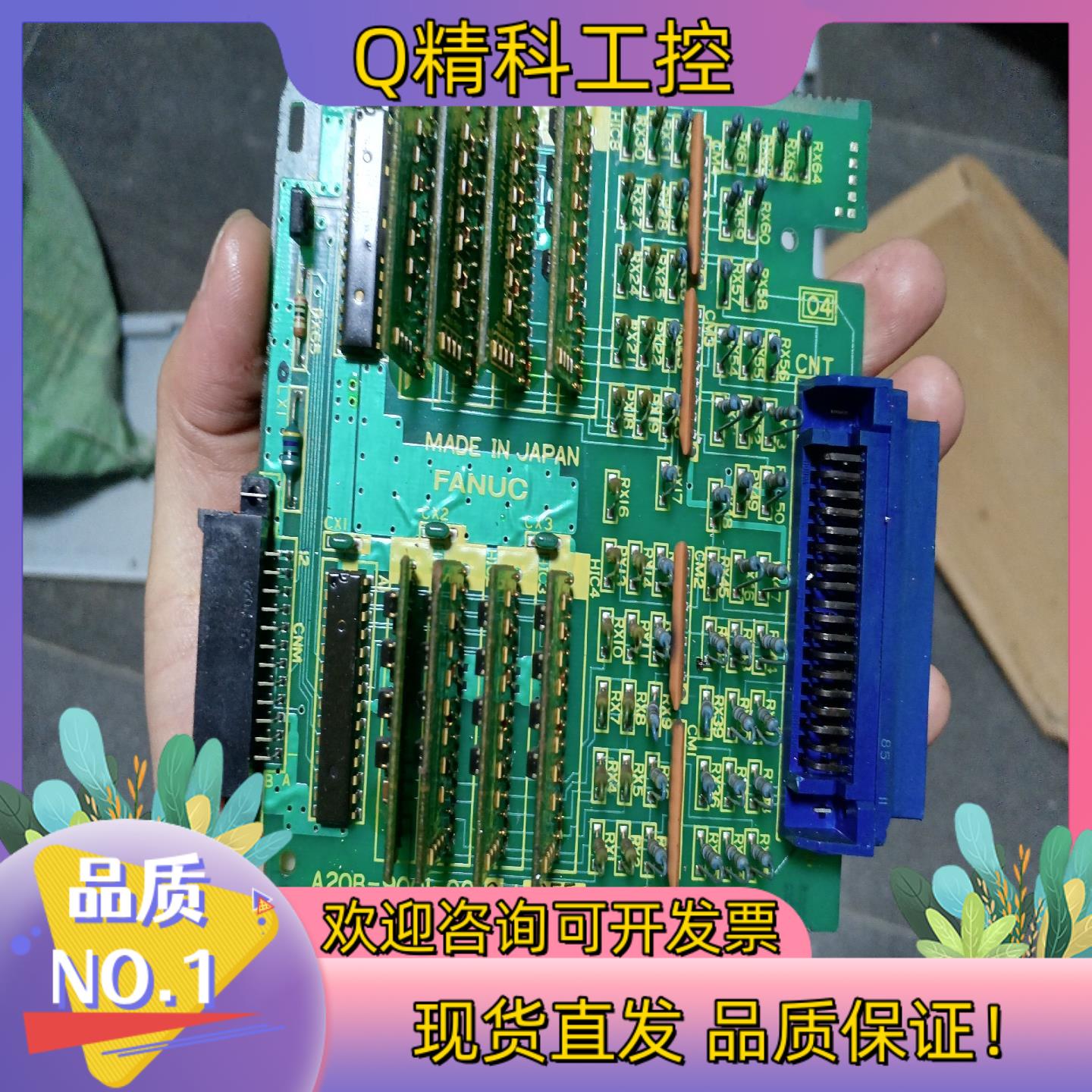 发那科A20B-9001-0010/05E