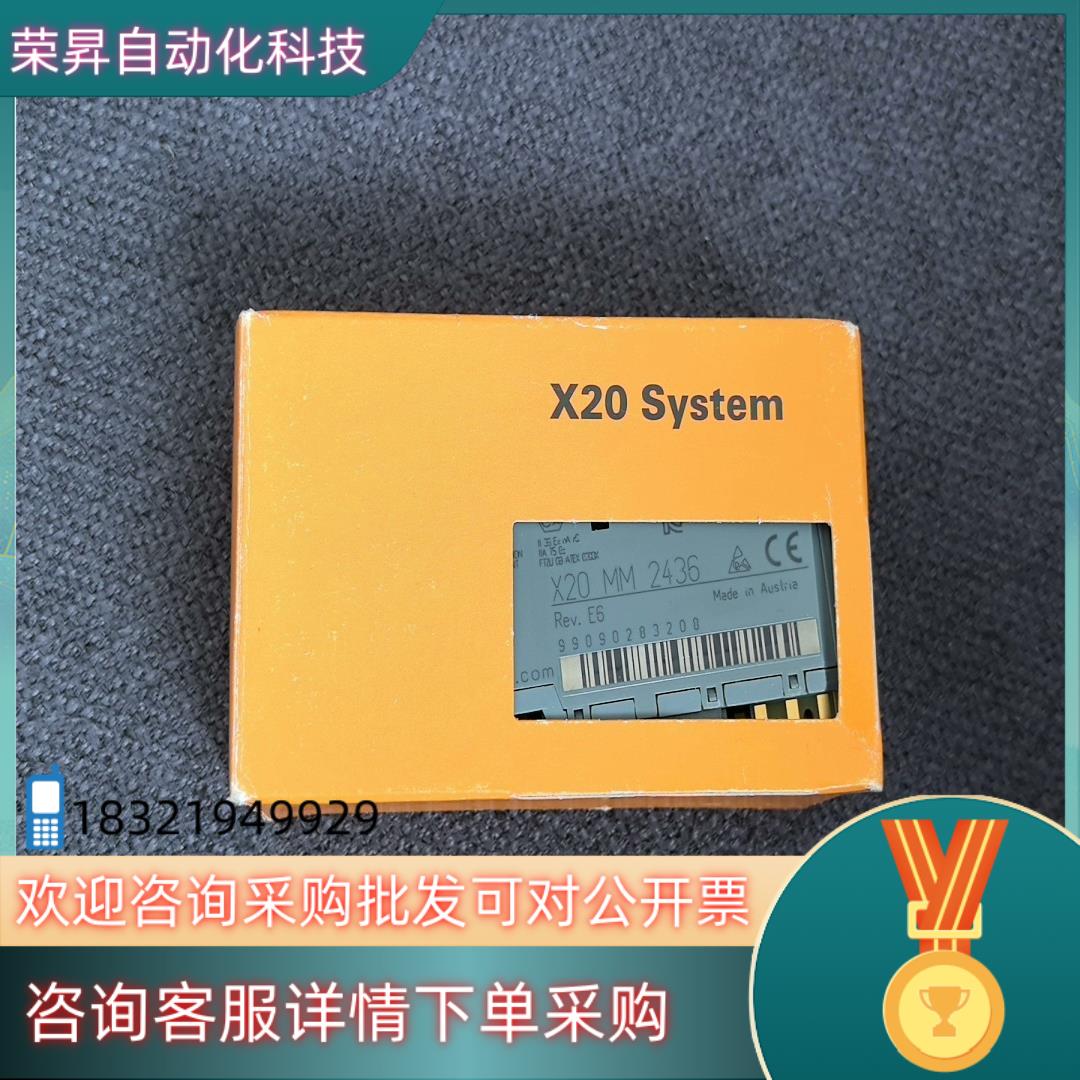 现货贝加莱  X20MM2436     带装仅用