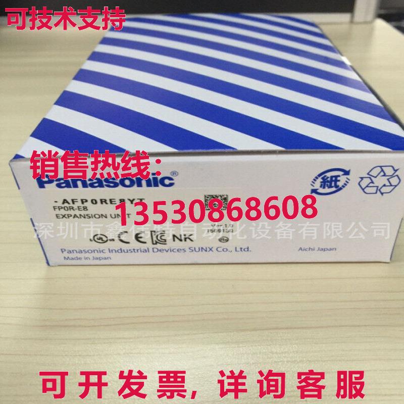 原装供应AFP0RE8YT FP0R-E8扩展单元-PAN