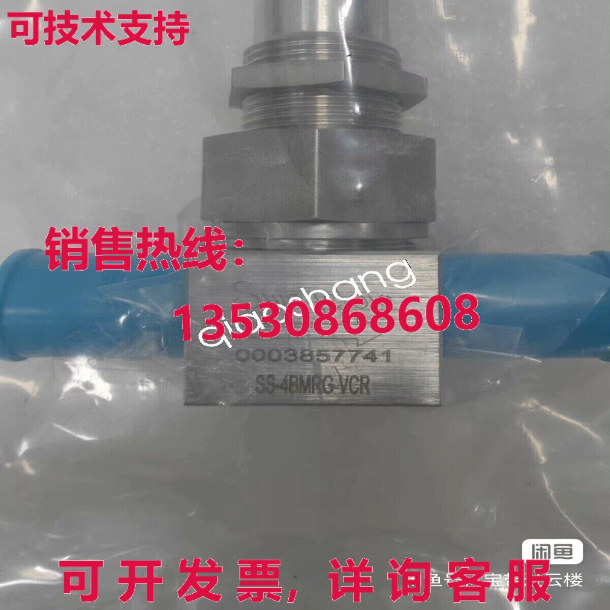 原装供应SS-4BMRG-VCR针阀