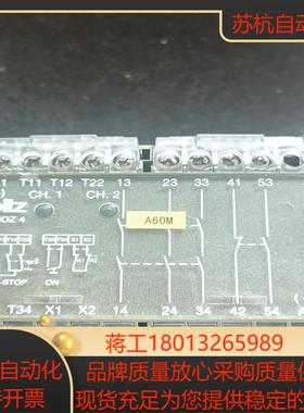 PLIZ安全继电器 PNOZ 4 实拍 474995