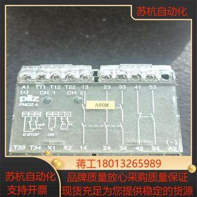 PLIZ安全继电器 PNOZ 4 实拍 474995