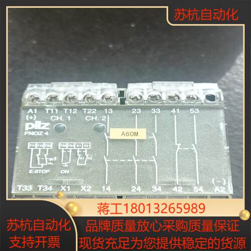 PLIZ安全继电器 PNOZ 4 实拍 474995