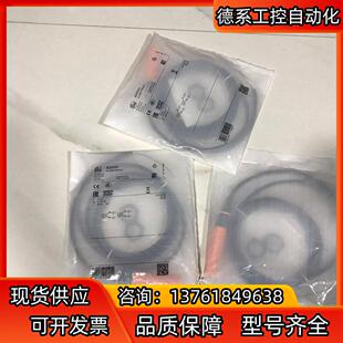 IF5188 IL5020 易福门IF5740 IE5348