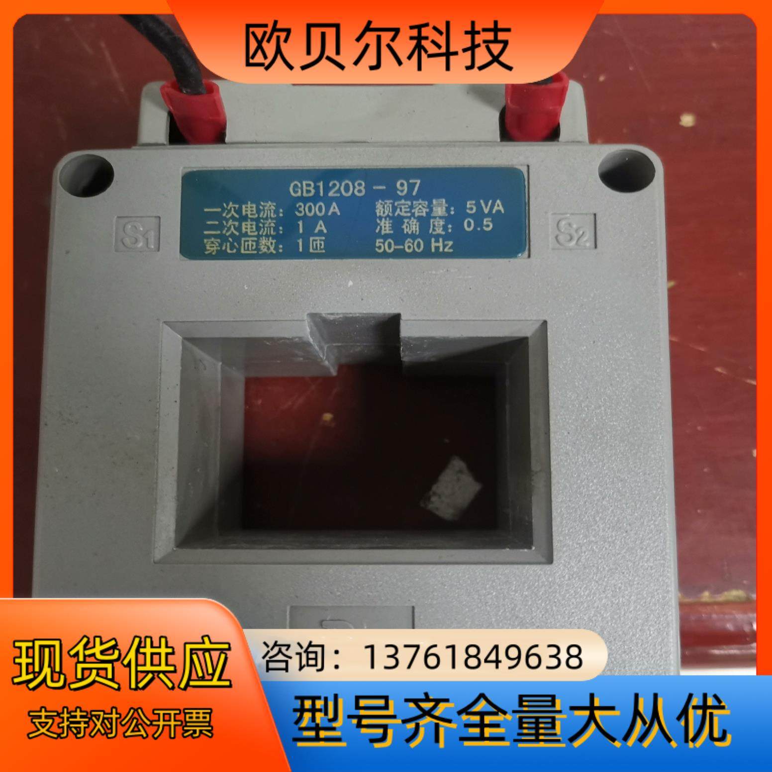 LMK3-0.66-40雷诺尔电流互感器，链接 1,鲜花速递/花卉仿真/绿植园艺,浇水接口/取水阀/配件,淘宝优惠券,粉丝福利购,淘宝优惠卷