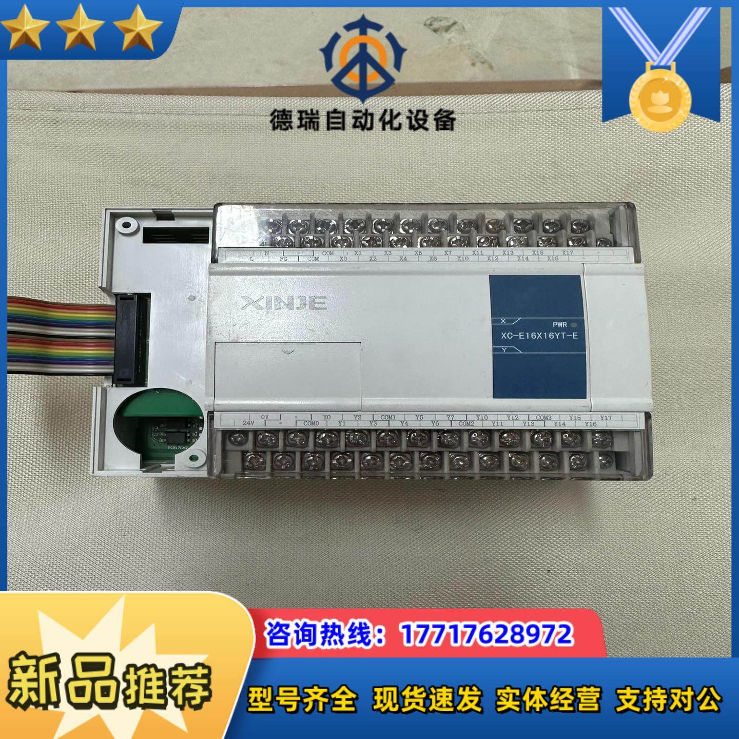 XC-E16X16YT-E信捷PLC模块    功能议价,鲜花速递/花卉仿真/绿植园艺,浇水接口/取水阀/配件,淘宝优惠券,粉丝福利购,淘宝优惠卷