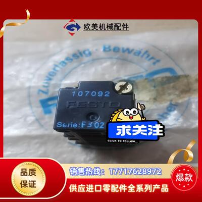 费斯托FESTO气动电磁阀底座阀座107092议价