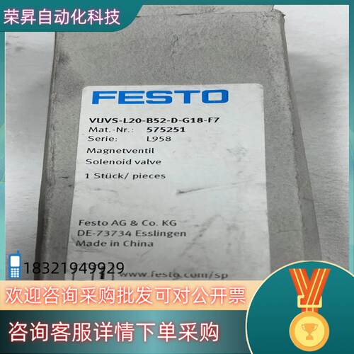 现货费斯托 FESTO 电磁阀 VUVS-L20-B52-D-G