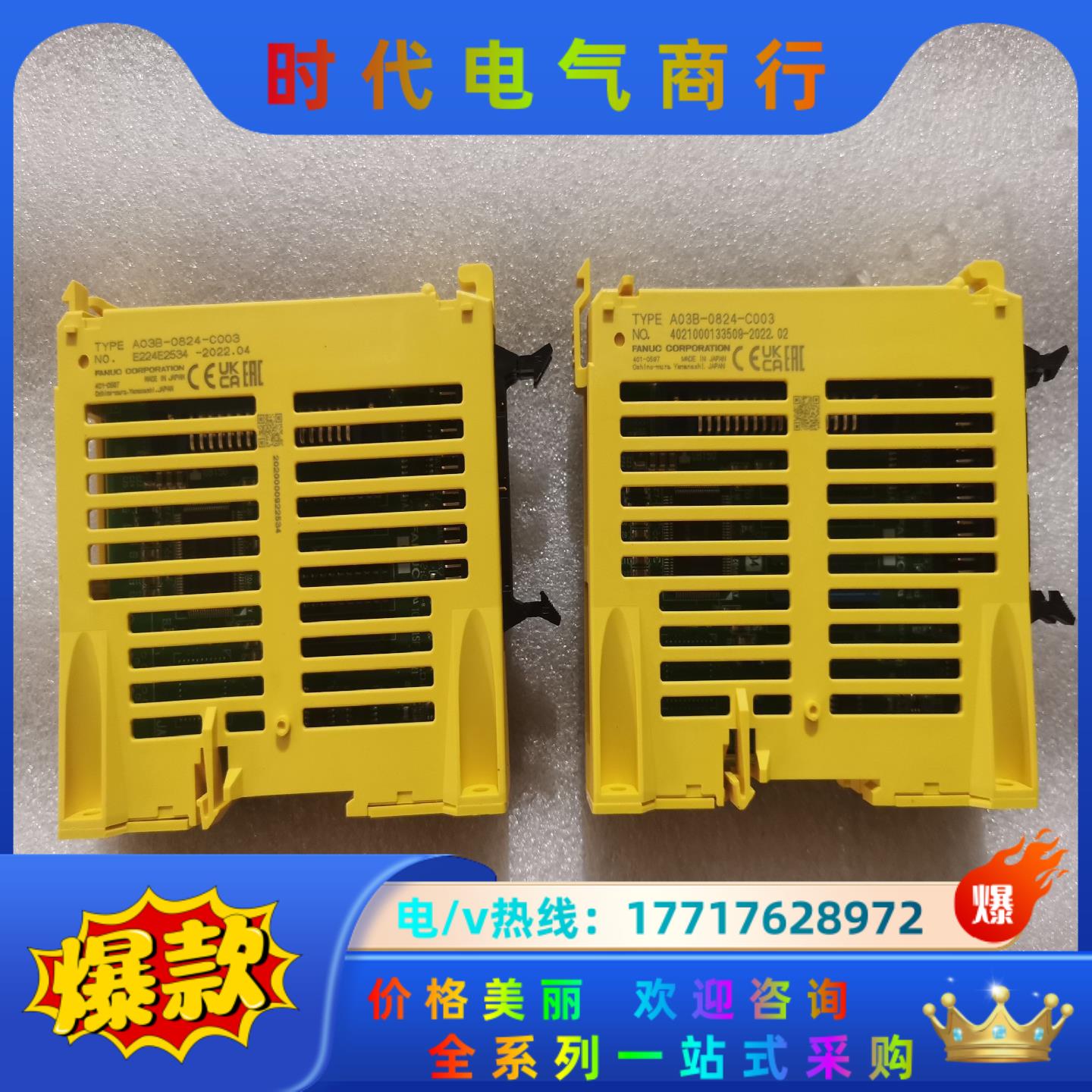 发那科io模块，A03B-0824-C003,全新原装，20议价