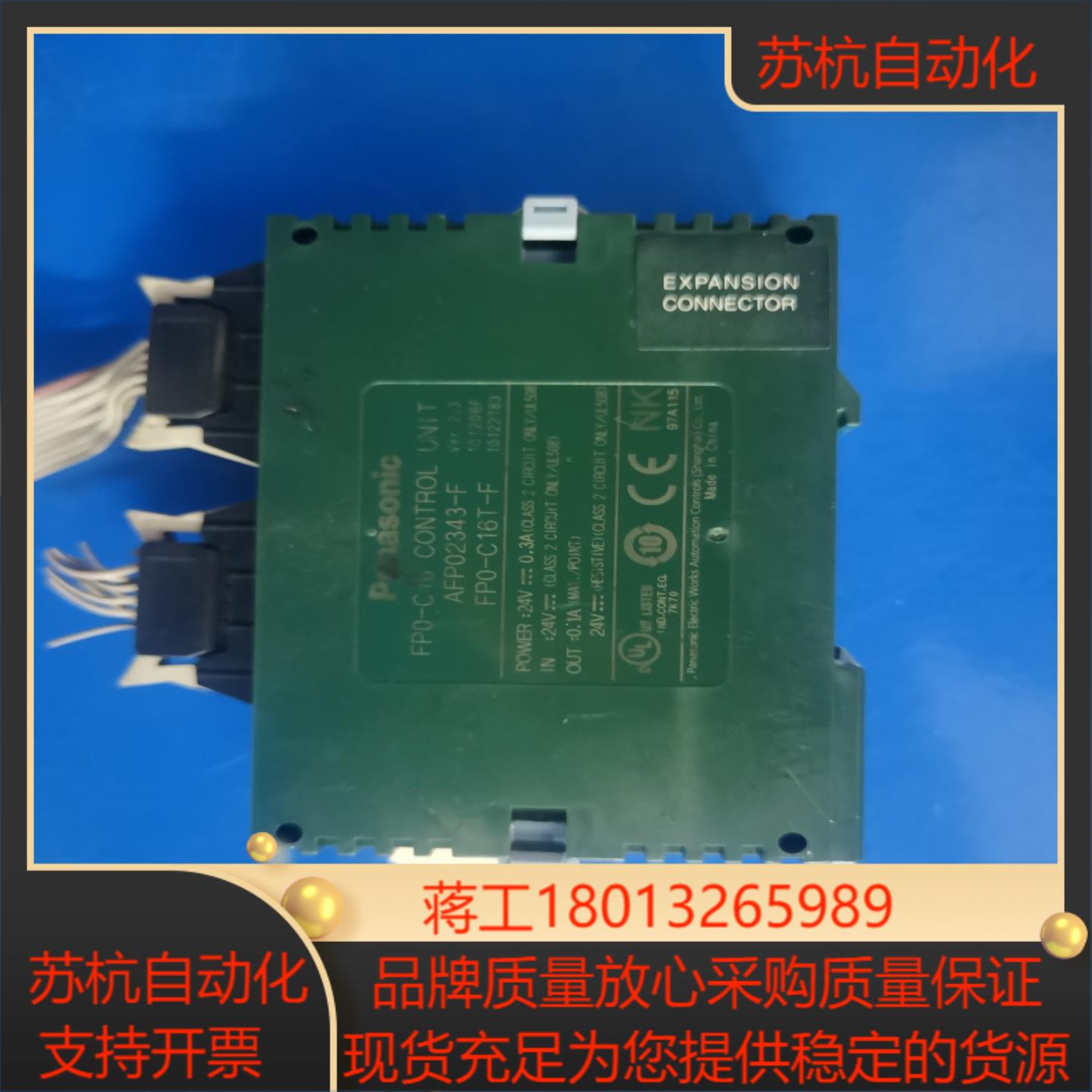 FP0-C14T-F FPO PLC实物拍