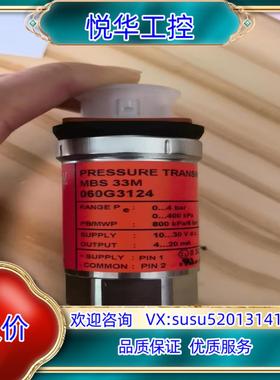 原装丹佛斯 压力传感器 mbs 33M 060G3124 全新正议