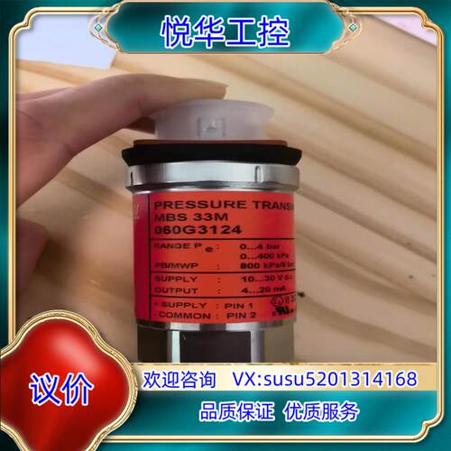 原装丹佛斯 压力传感器 mbs 33M 060G3124 全新正议
