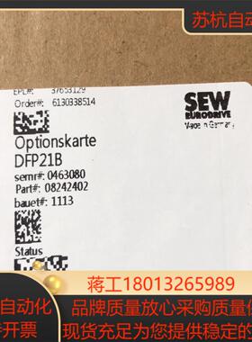 全新赛威DFP21B SEW变频器通讯模块，，需要的