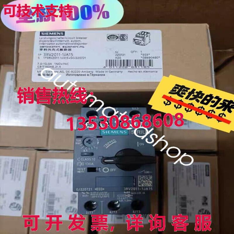 供应原装moto 保护器 3RV2011-1JA15 7-10A