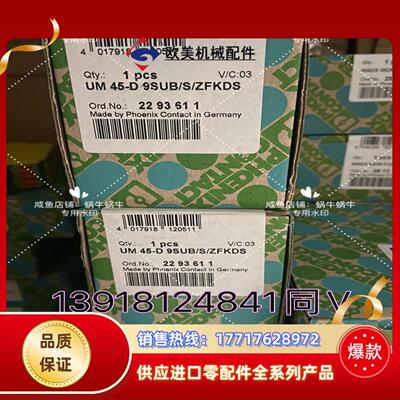 2293611  UM 45-D 9SUB/S/ZFKDS