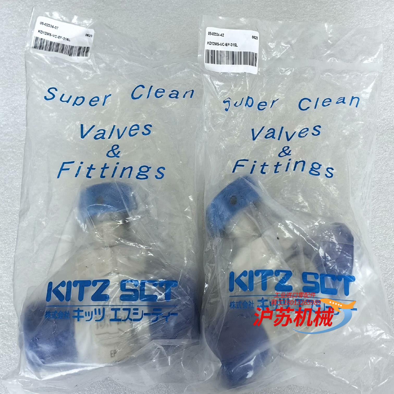 全新KITZ SCT 北泽 KD12MS-VC-EP-3