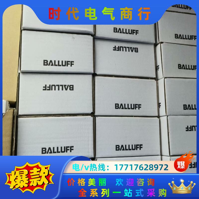 巴鲁夫耐高压电感式传感器议价