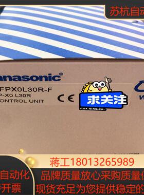 PLC 带装 AFPX0L30R-F PLC 片