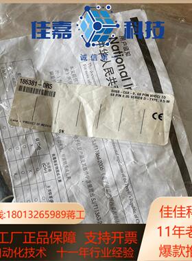 NI SH68-C68-S 0.5米线